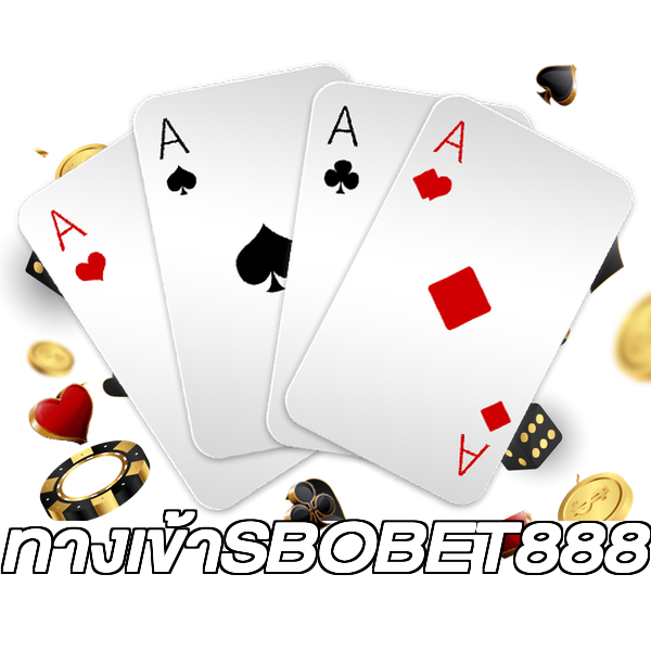 ทางเข้าSBOBET888